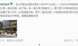 深圳女士爆料最新消息,最新事件引发社会关注，详情即将揭晓
