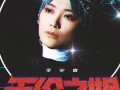 八姐最新视频爆料了啥,热点事件背后惊人内幕