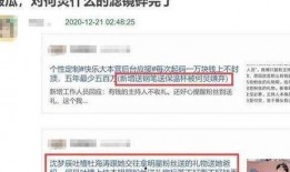 刘信达最新爆料视频,娱乐圈惊人内幕大曝光！
