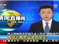 最新人物爆料新闻报道,揭秘最新人物幕后故事
