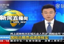 最新人物爆料新闻报道,揭秘最新人物幕后故事