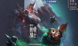 骑士皮肤最新爆料,炫酷造型与神秘背景大揭秘