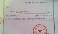 深圳小李爆料最新消息,小李揭秘重大事件幕后真相