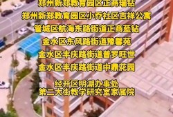 郑州爆料最新消息新闻,突发事件引发社会关注