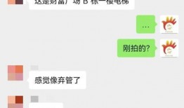 吉林财富广场爆料视频最新,揭秘神秘事件背后的真相