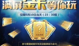 cfm23活动最新爆料,神秘新内容抢先看，精彩不容错过！