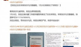 刘信达最新爆料视频,娱乐圈惊人内幕大曝光！