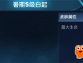 新s皮最新爆料,揭秘神秘功能与升级亮点