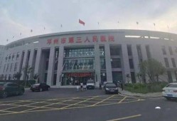 邓州人民医院最新爆料,揭秘医院内部惊人真相