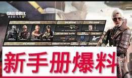 召唤最新手册爆料攻略大全,揭秘爆料大全核心技巧
