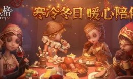 第五人格新春最新爆料,新春狂欢！第五人格最新爆料揭秘神秘新角色与全新玩法