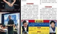 港澳最新爆料新闻报道内容,揭秘事件背后惊人真相