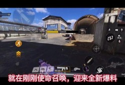 使命召唤最新爆料抽奖,抽奖活动揭秘，惊喜福利等你来拿！