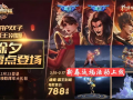 王者返场皮肤爆料最新消息,神秘英雄即将亮相