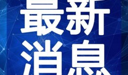 吉林财富广场爆料视频最新,揭秘神秘事件背后的真相