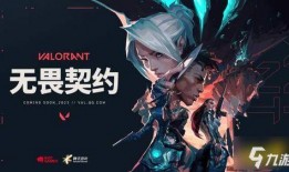 无畏契约最新外观爆料,炫酷造型引玩家热议