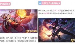 春节皮肤最新爆料,春节皮肤全新爆料抢先看！