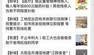 最新哈尔滨爆料新闻,揭秘神秘事件背后的真相